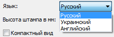  Выбор языка для шаблона таблиц спецификации